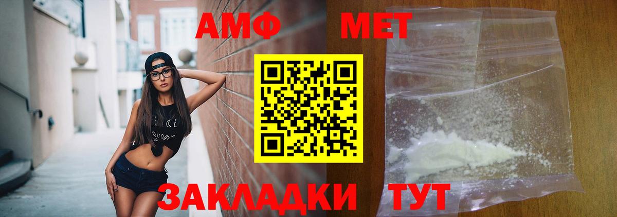 Амфетамин 98% Мурманск