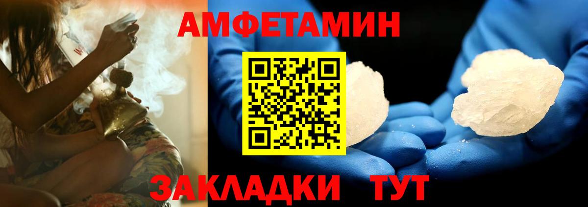 кракен сайт  АМФЕТАМИН VHQ  Amphetamine  АМФ  Вход с VPN  Мурманск 