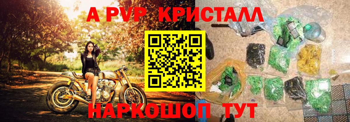 Мурманск  A PVP Соль  Альфа ПВП  Alfa_PVP мука  Вход с VPN 