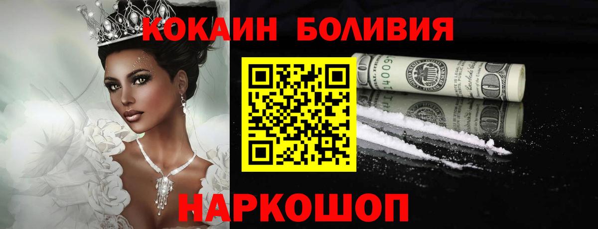 Мурманск  Кокаин  КОКАИН Перу  Вход с VPN  КОКАИН Эквадор 