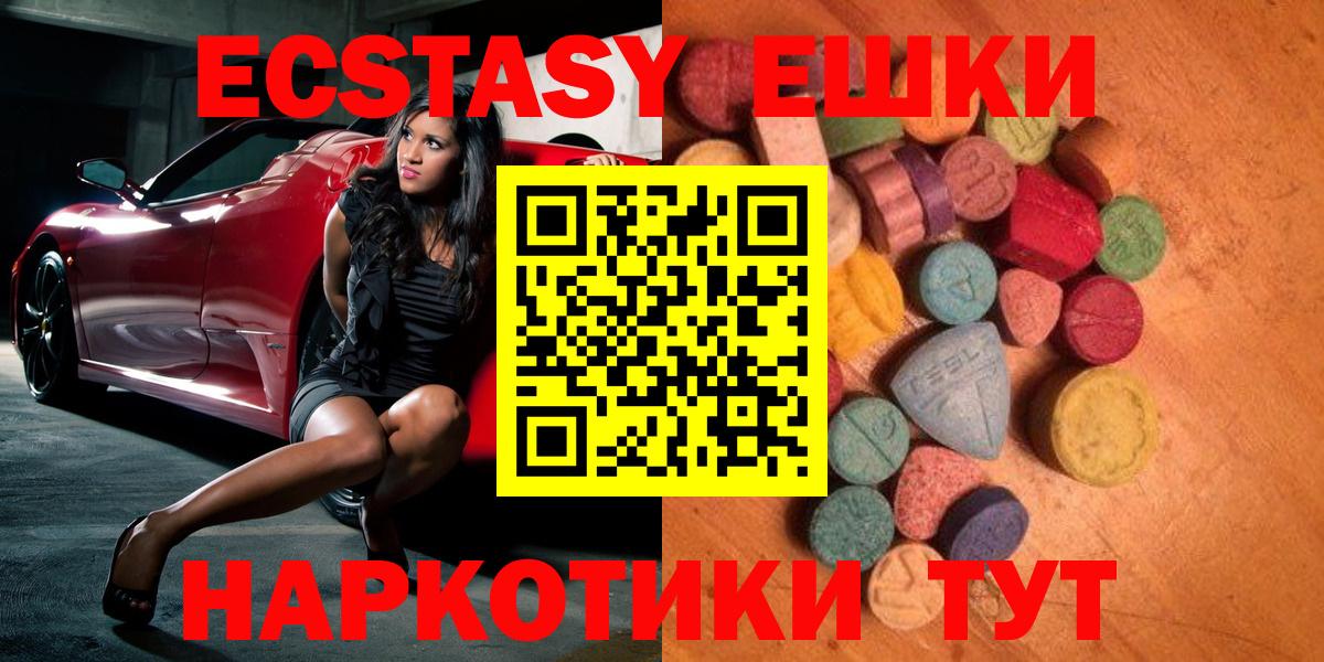 Экстази  Экстази XTC  Вход с VPN  Мурманск 