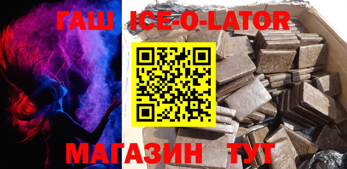 Гашиш VHQ  Гашиш Premium  Мурманск  ГАШИШ  Вход с VPN 