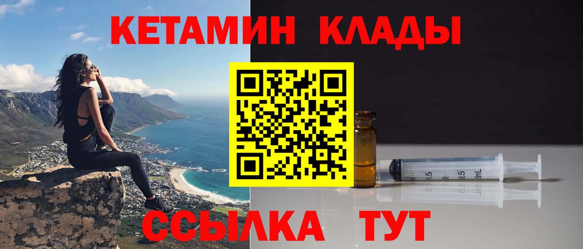 мориарти телеграм  Кетамин VHQ  Вход с VPN  КЕТАМИН ketamine  Мурманск 