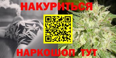 каннабис Донецк