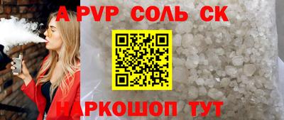 соль курить ск Дубна