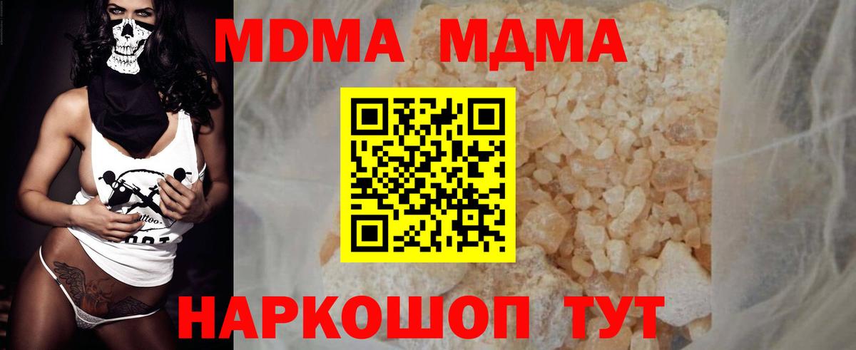 МДМА кристаллы Мурманск