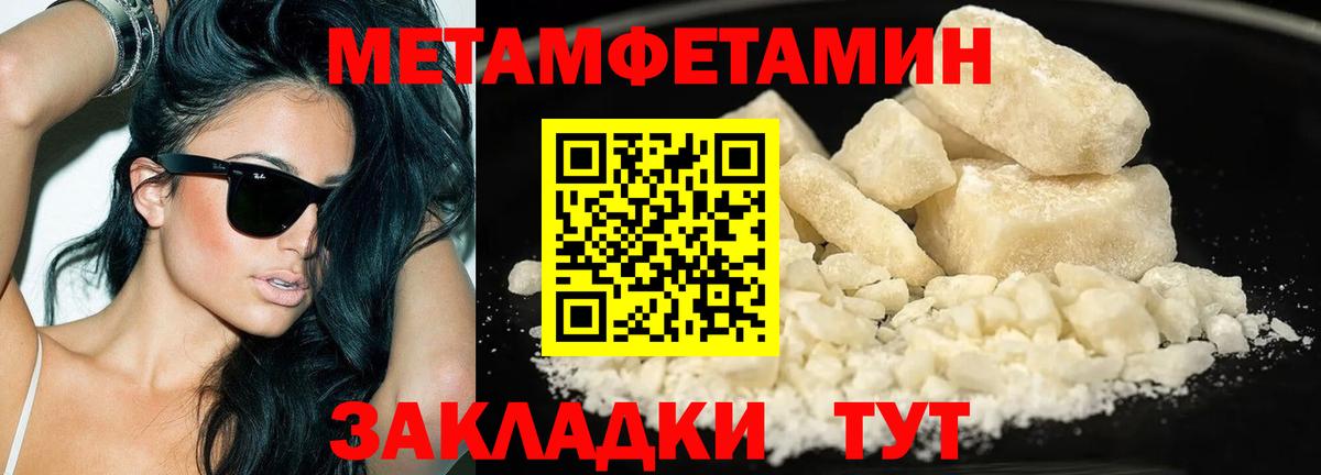 МЕТАМФЕТАМИН мет Мурманск