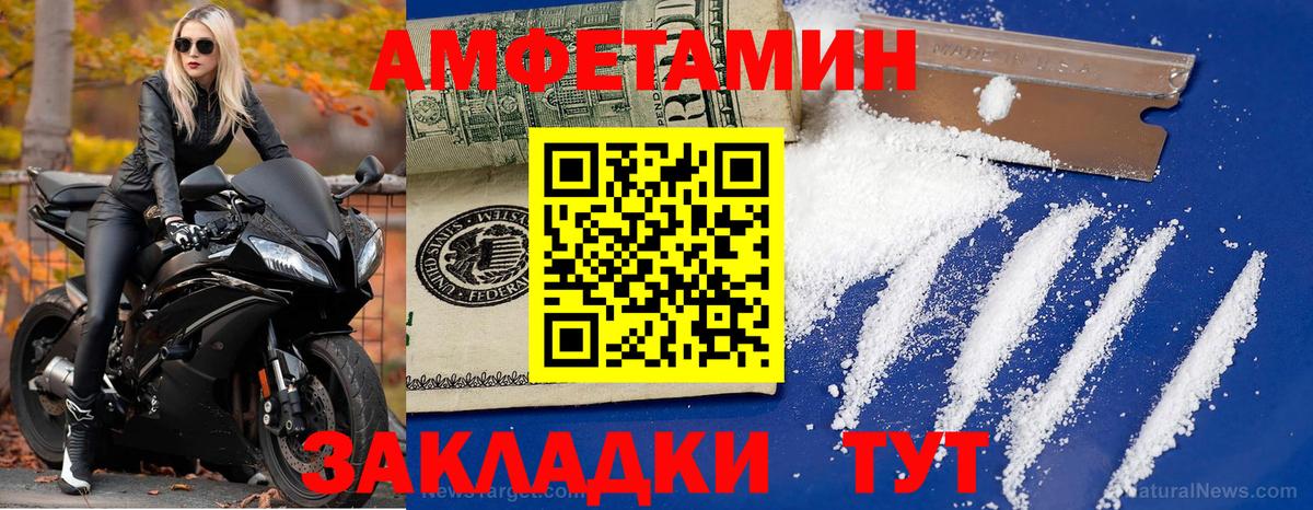 МЕТАМФЕТАМИН кристалл  Первитин  Мурманск  Вход с VPN 