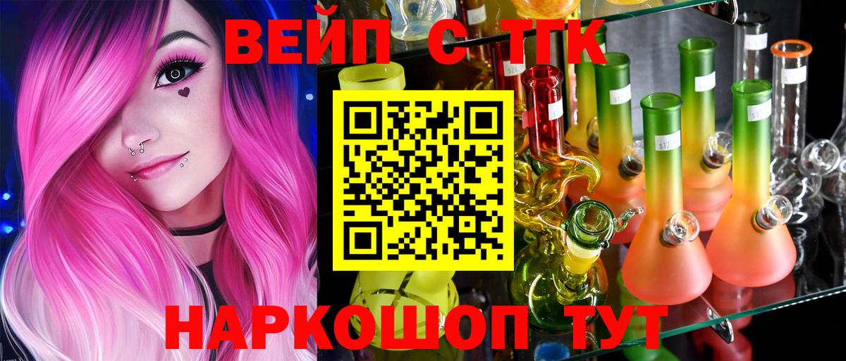 Дистиллят ТГК Wax Мурманск