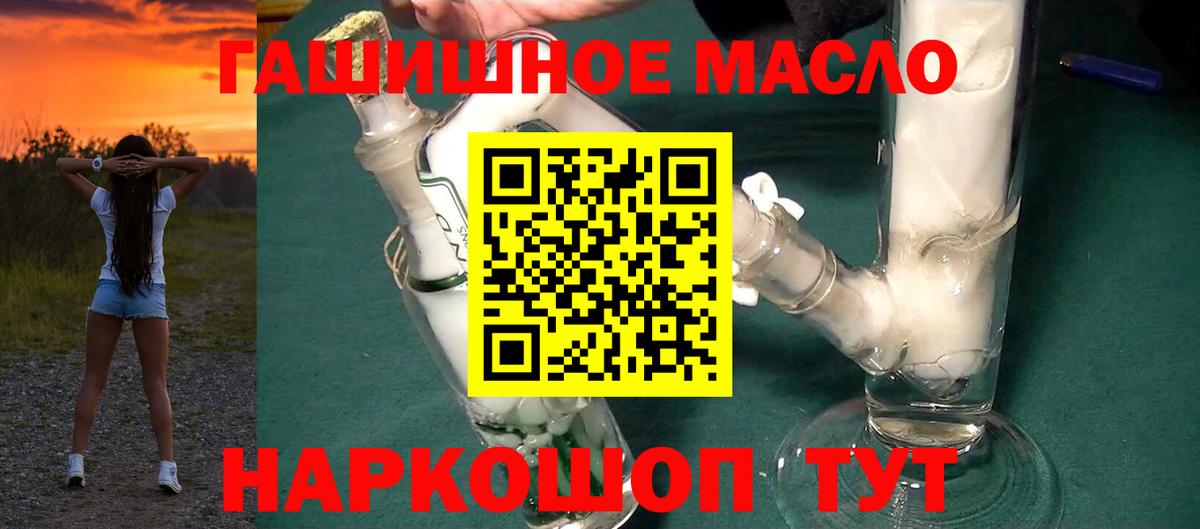 ТГК жижа  Вход с VPN  Мурманск 