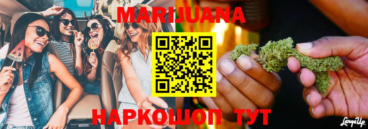 Марихуана Bruce Banner Мурманск